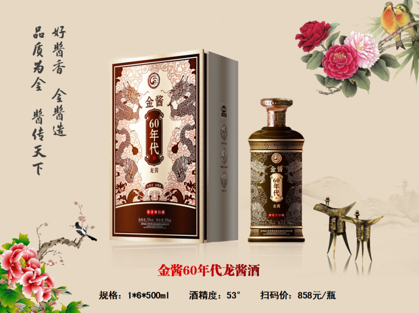 1654680264999331.png 金酱龙酱.png