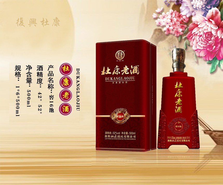 1655197078957068.jpg 杜康老酒窖16池.jpg