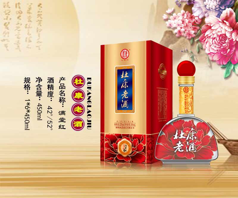 1655197097601352.jpg 满堂红.jpg
