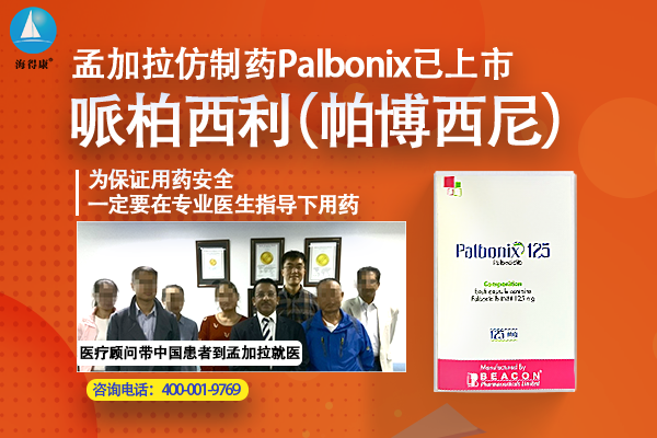 1584521809809959.png 帕博西尼.png