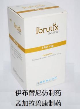 1733910971416127.jpg 伊布替尼依鲁替尼孟加拉(小).jpg