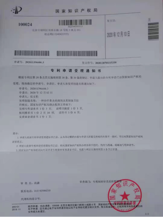 1609910811528967.png