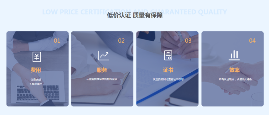 天津ISO9001体系认证