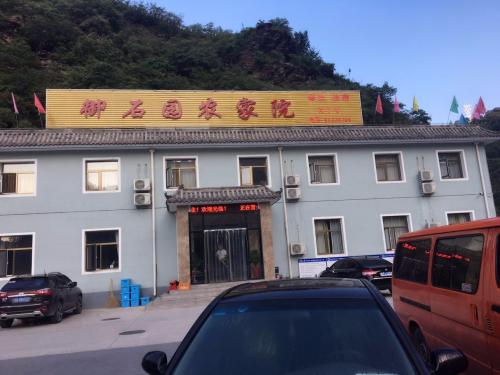 霞云岭农家院,霞云岭住宿,霞云岭农家院价格