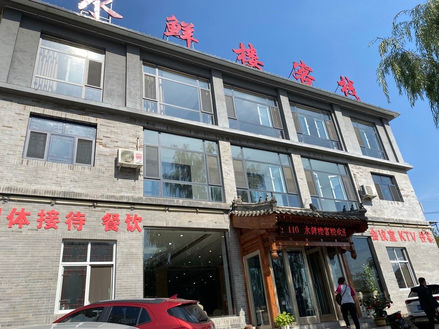 中国农家院,中国乡村农家乐 中国农家院,中国乡村农家乐