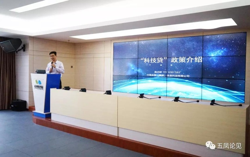 技术企业认定申报培训会成功举办_福州海思创科技信息咨询有限公司