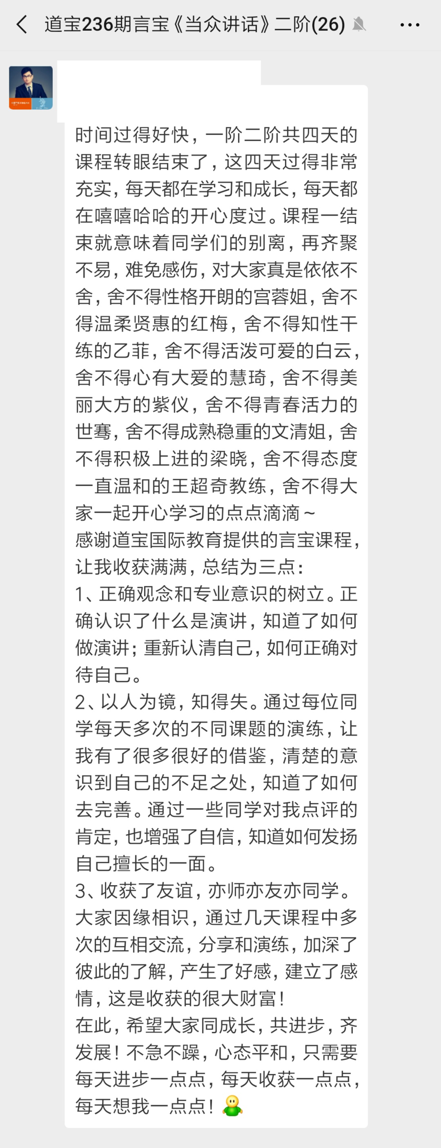 Screenshot_2019-05-22-14-40-33-164_com.tencent.mm.png