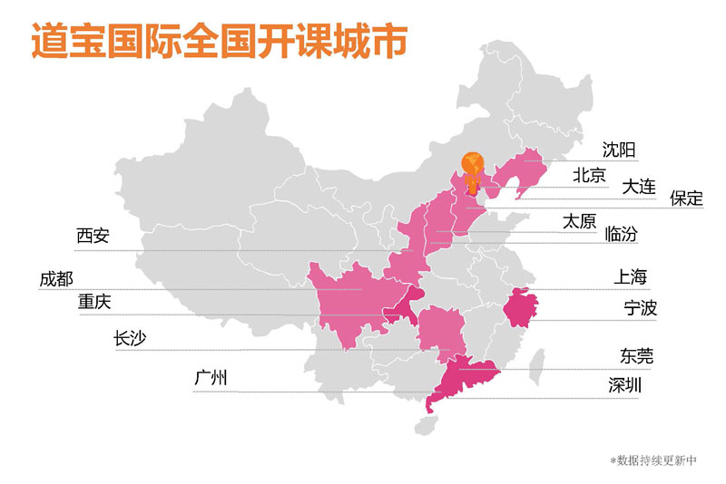 1570415014548481.jpg 开课城市.jpg