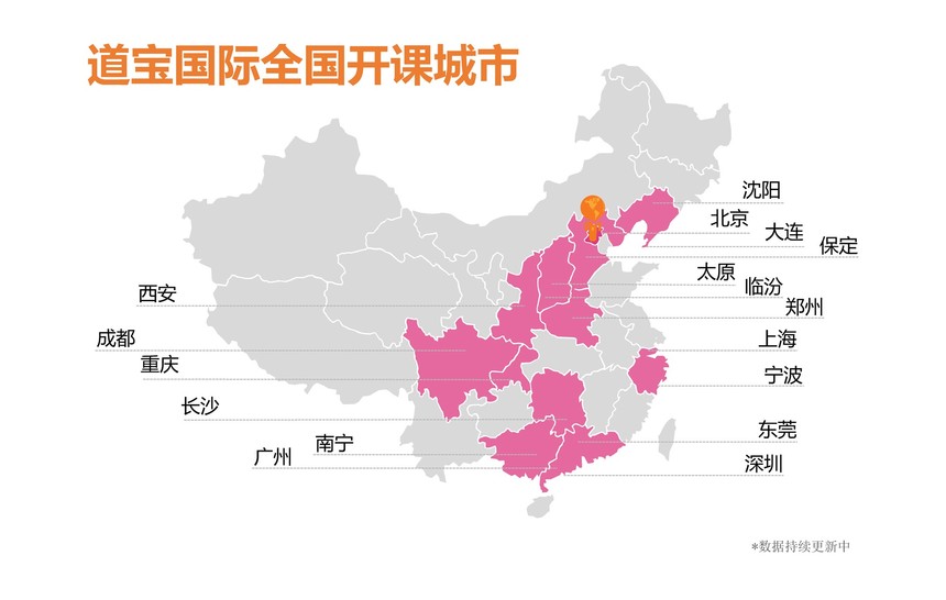 1605151069271823.jpg 开课城市.jpg