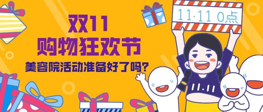 ˫ʮһ񻶽ڴֻ濨ͨںͼ (1).jpg