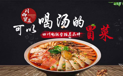 maocai 6756.jpg