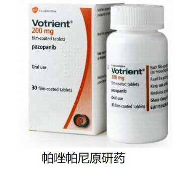 1779871969113085.png 帕唑替尼.png