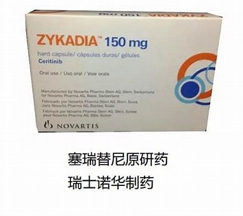 1782201672442067.jpg 色瑞替尼塞瑞替尼.jpg