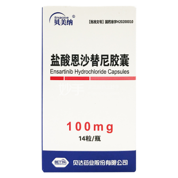 服用恩沙替尼 Ensartinib 需注意什么，说明书中剂量、漏服处理及服用规范