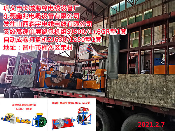 20210207shanxiSJ500-1+6GR-ZJ630-1250.jpg
