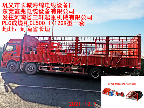 20211207cahngyuanPLC500-1+12GR.jpg