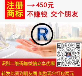 480元商标注册 注册商标只要480元