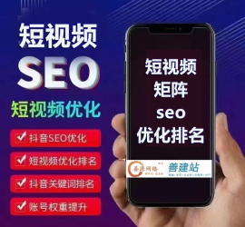 亿视推 一站式抖短视频营销SAAS系统