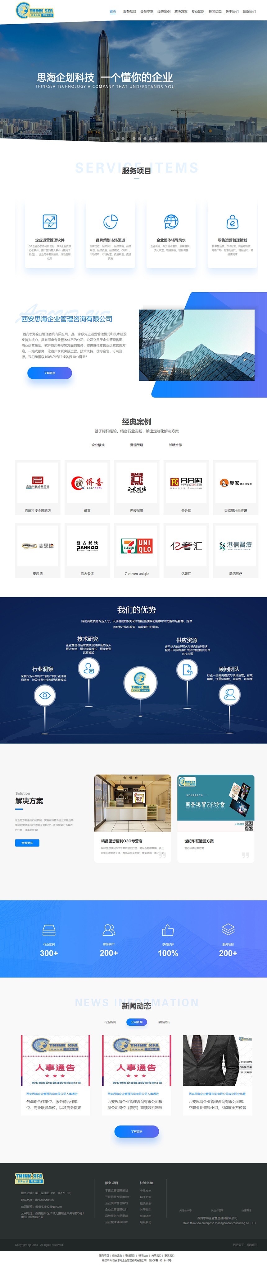 西安网站建设公司凤城的简单介绍
