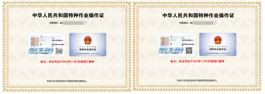 1612344293844093.png 焊工3.png