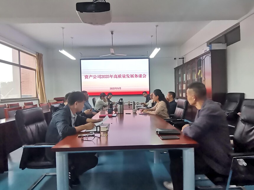 1764302336600029.jpg 务虚会照片.jpg