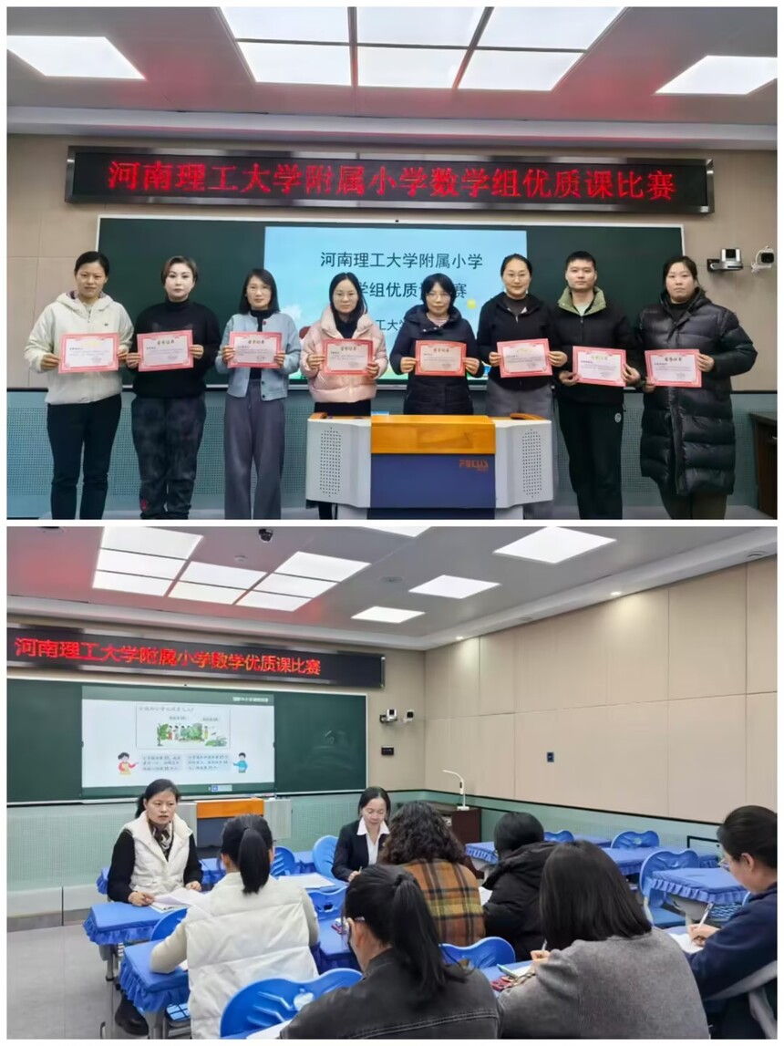 1765432500713104.jpg 资产公司小学数学组优质课比赛照片.jpg