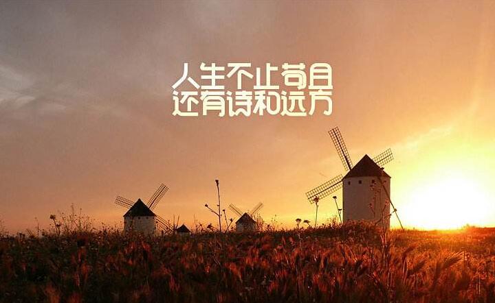 诗不仅在远方,也在家里