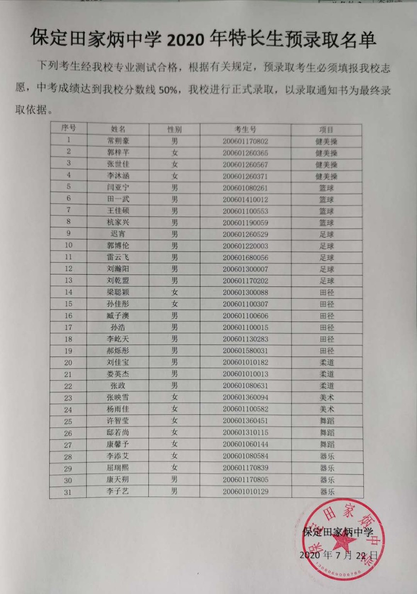 微信圖片_20200722074310.jpg