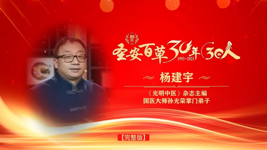 1681978880687401.jpg 30年30人-楊建宇橫版.mp4_20230418_103004.354.jpg