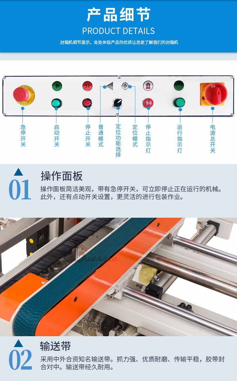 全自动自适应折盖封箱机.jpg