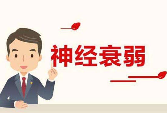 1546855704117391.jpg 1神经衰弱1.jpg