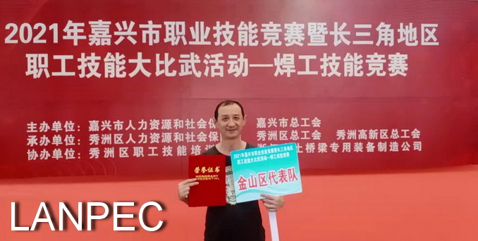07上海蓝滨刘永林在长三角地区焊工技能竞赛中荣获第二名：图.jpg