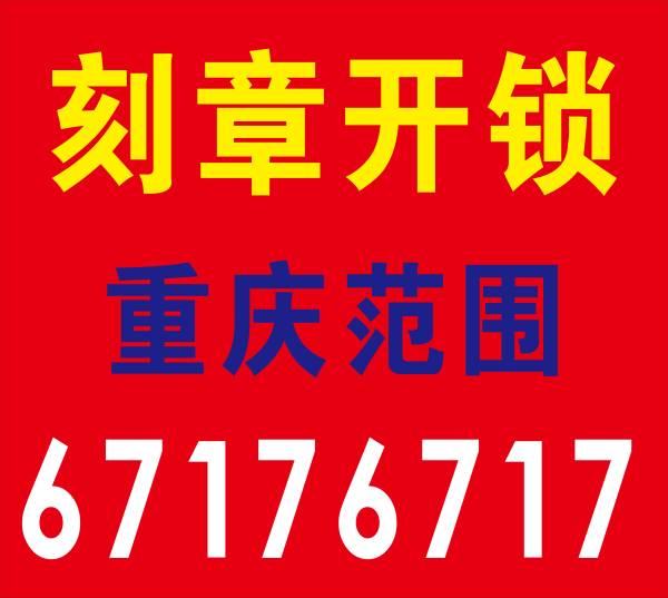ks02367176717一站式维修服务:上门开锁,上门换锁,上门汽车开锁,上门
