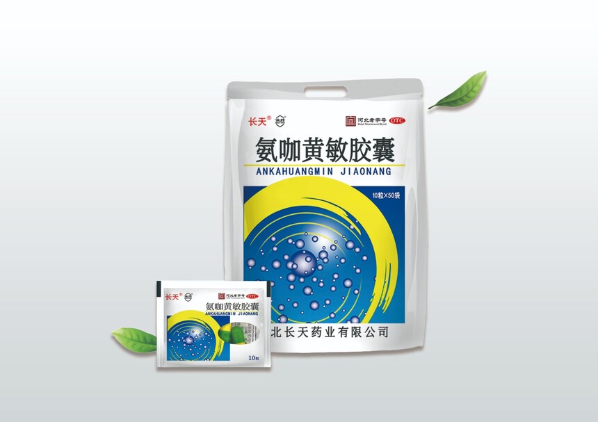 1762761133393692.jpg 氨咖黃敏膠囊.jpg