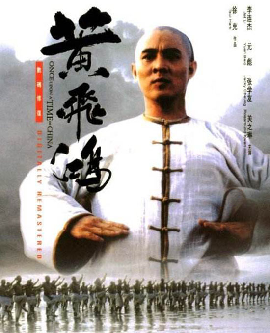 电影《黄飞鸿之壮志凌云》1.jpg