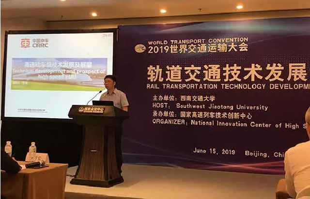 1560676035745592.jpg 2019世界交通运输大会.jpg