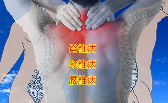 脊椎病-1.jpg