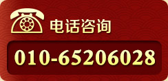 s-phone-ҽԺѯ绰.jpg
