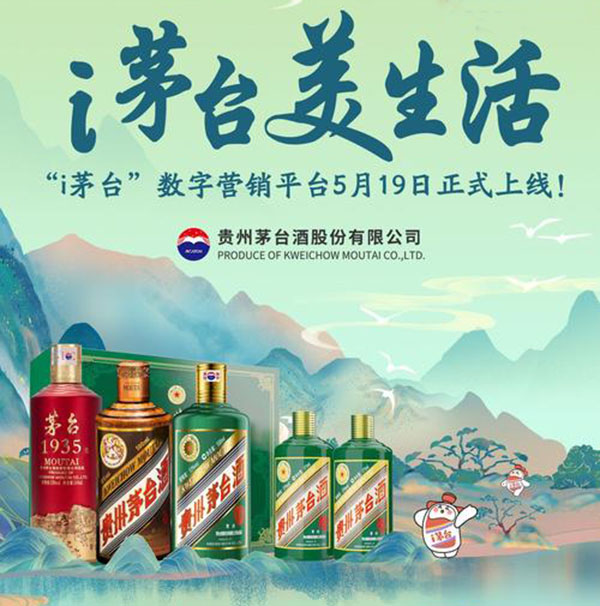 1675936335578345.jpeg i茅台数字世界1.jpeg