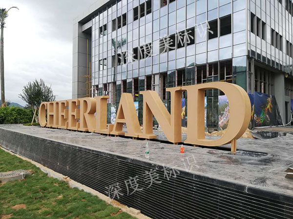 深圳发光立体字厂家制作_深圳深度美广告标识标牌公司