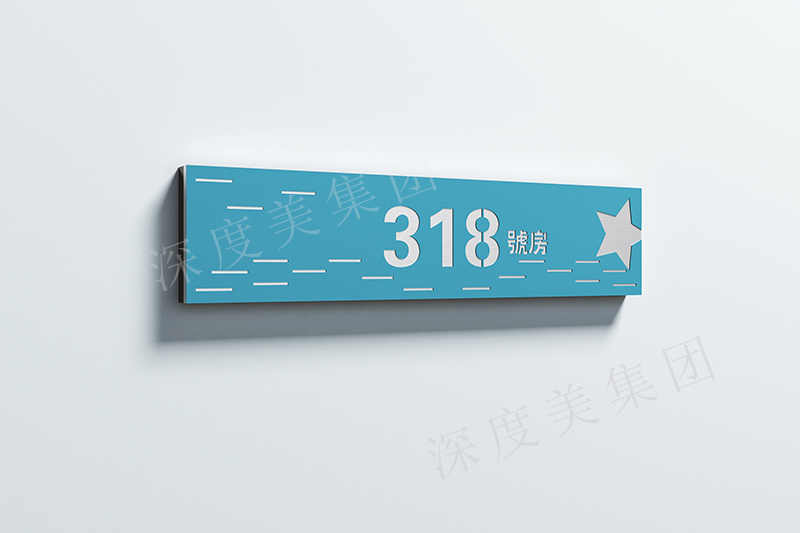 深圳酒店房间号制作