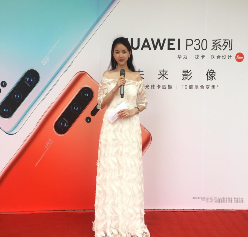 主持华为新品发布会