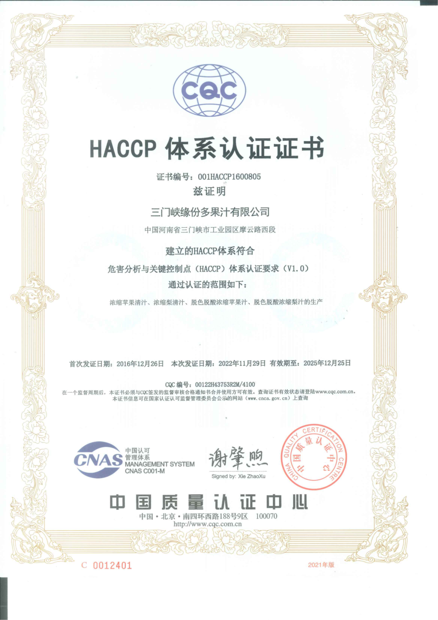 HACCP֤.png