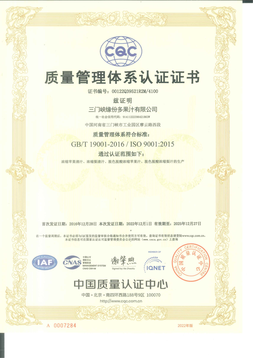 ISO9001֤.png