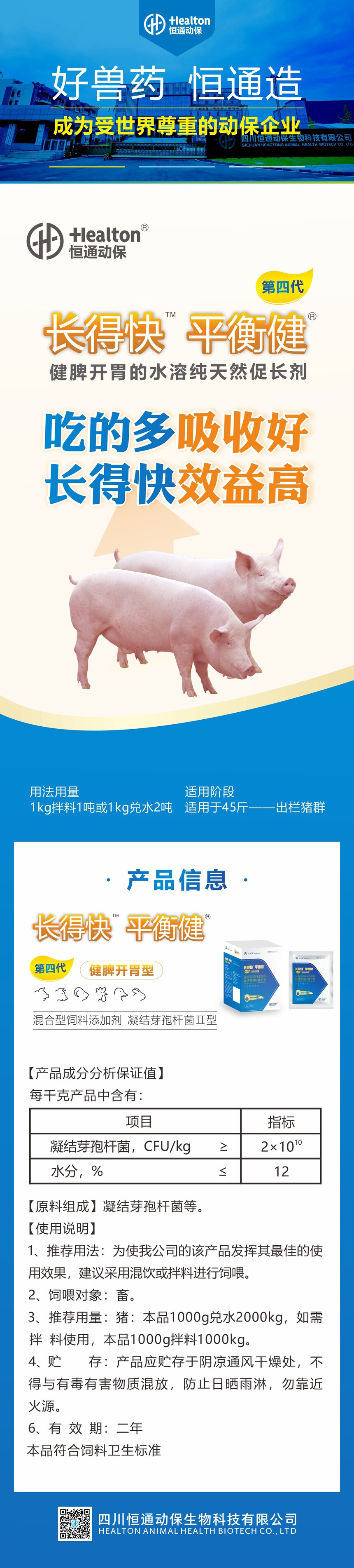 ���ÿ�ƽ�⽡.jpg