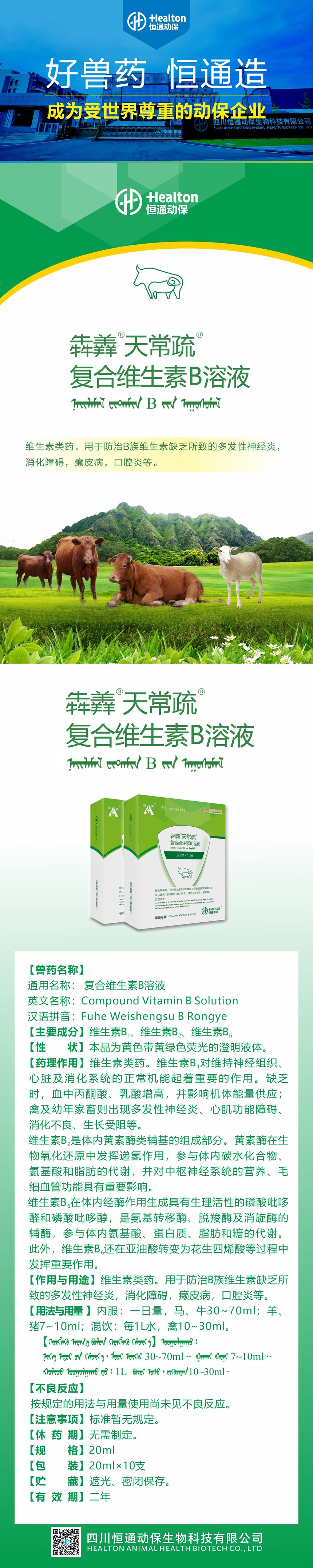 111  20ml�쳣��ڷ�Һ.jpg