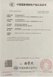 廣西光啟源新能源有限公司 產(chǎn)品認(rèn)證證書