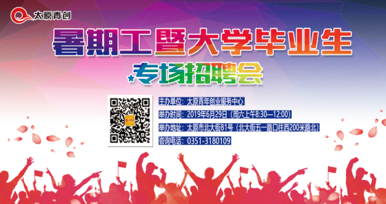 学生暑期工招聘网_招聘 求职 诚招学生暑期工 高薪 天结(4)