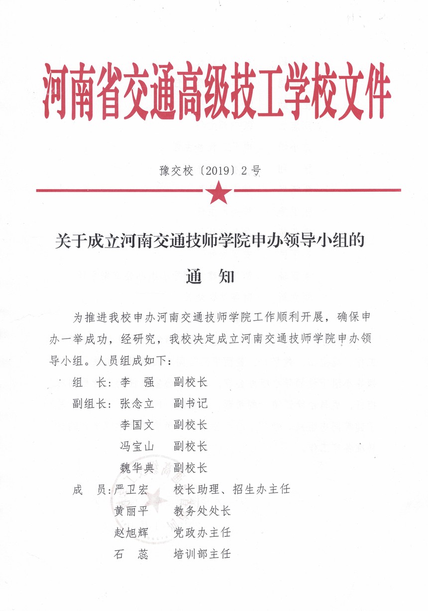1.ͨУϽͨʦѧԺ쵼С֪ͨ20190513.jpg