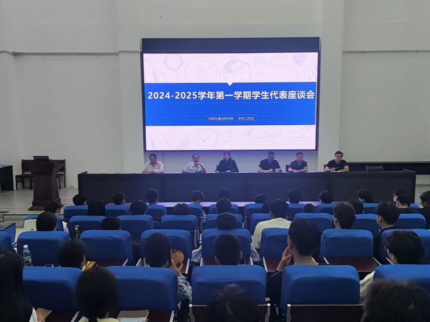 xueshengzuotanhui .jpg